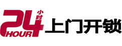道外市极速锁行 - 道外极速开锁行